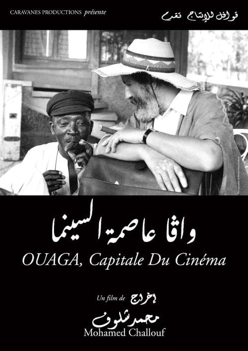 Ouaga, Capitale du cinéma