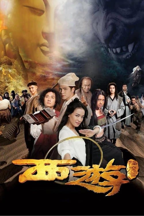 Journey to the West: Conquering the Demons