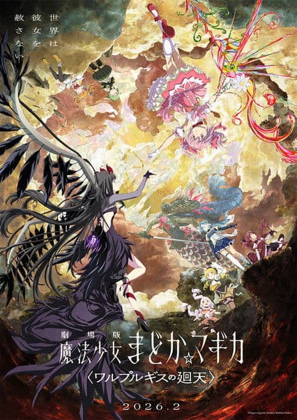 Puella Magi Madoka Magica the Movie -Walpurgisnacht: Rising-