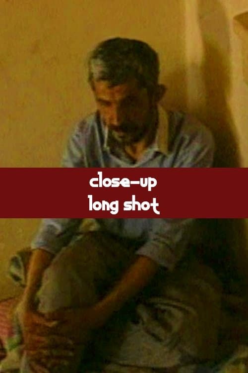 کلوزآپ نمای دور