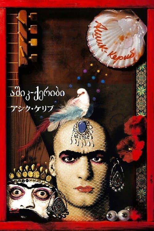 Achik Kérib, conte d'un poète amoureux