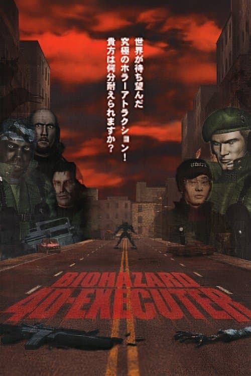 Biohazard 4D Executer