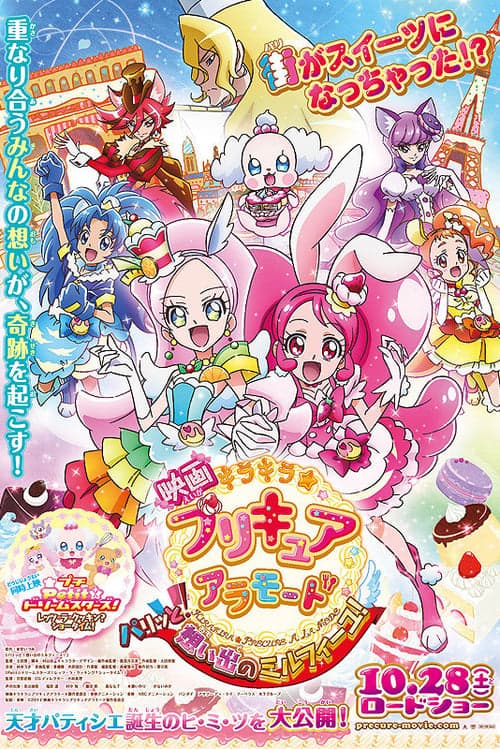 Kirakira Precure a la mode paritto omoide no mille feuille