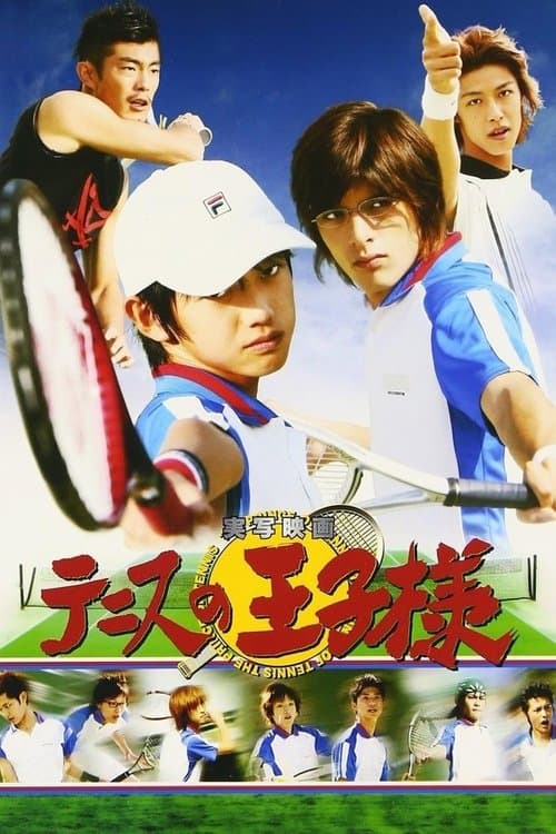 Prince of tennis