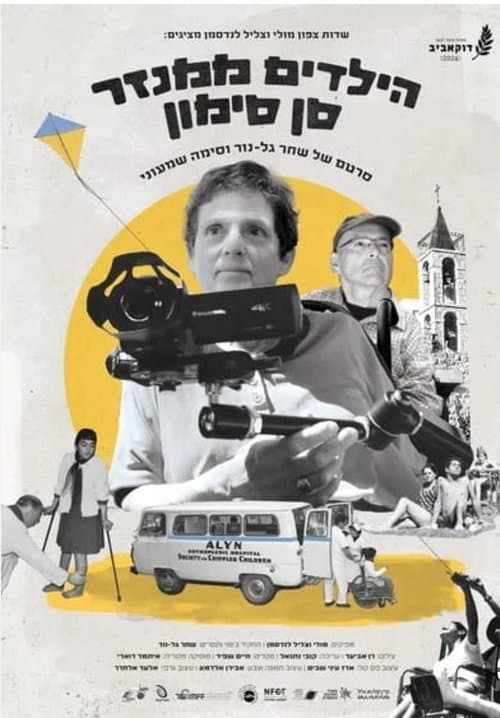 הילדים ממנזר סן סימון