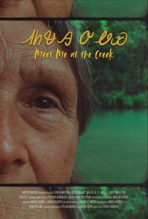 ᏗᏂᏠᎯ ᎤᏪᏯ