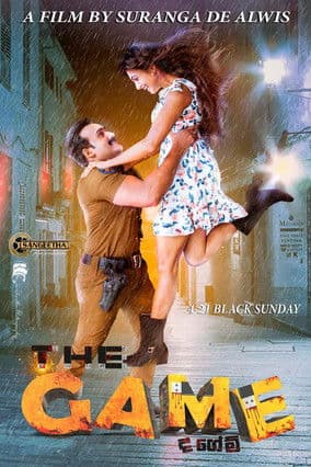 ද ගේම්