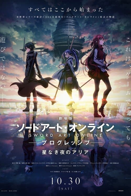 Sword Art Online : Progressive - Aria of a Starless Night